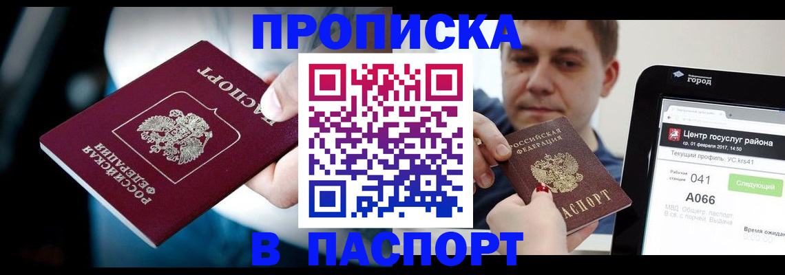 временная регистрация собственник в Иваново