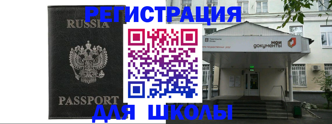 прописка от собственника в Иваново