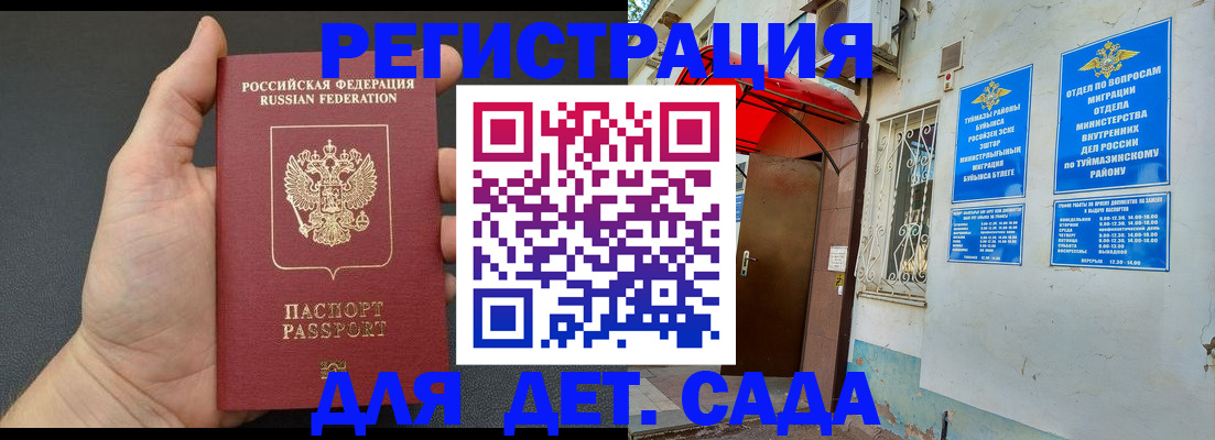 временная прописка в Иваново